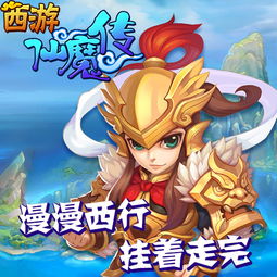 (西游仙魔传攻略)西游仙魔传中有人领到钱的故事