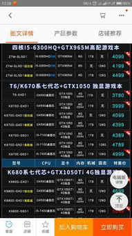 哪种电脑配置高价格便宜笔记本最实惠性价比最高的品牌值得推荐？