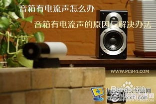 (电脑音箱突然不响了怎么回事)电脑音箱突然失灵了？解决办法让您重拾音乐享受