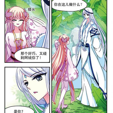 (风起苍岚漫画免费下拉式古风土豪网)免费阅读下拉式，尽享风起苍岚漫画全集的精彩故事和画面
