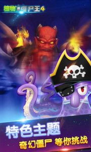 (僵王大战全部僵尸:最终谁将笑到最后)僵王大战全部僵尸：最终谁将笑到最后？