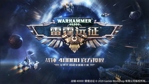 (雷霆远征下载安装)2024年雷霆远征：探索未知领域，迎接新挑战的壮举