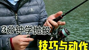 全面解析路亚视频教程：高手教你钓鱼技巧与全攻略，让你的钓鱼之旅事半功倍