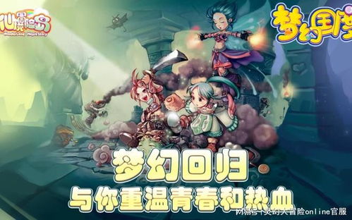 (幻灵怎么玩的)重磅！《幻灵大冒险》官方发出停服公告，原因引玩家广泛猜测