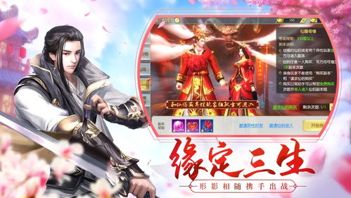 探究剑修手游的玩法特点和剧情设定，分析剑道修炼在游戏中的展现方式