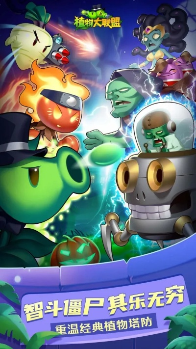 (植物联盟ol)探索自然之美，植物大联盟官方网站引领你进入奇妙的植物世界