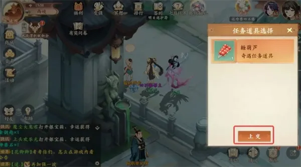 (封神幻想全新回合制)封神幻想52级奇遇任务攻略：详细指南让您轻松完成任务