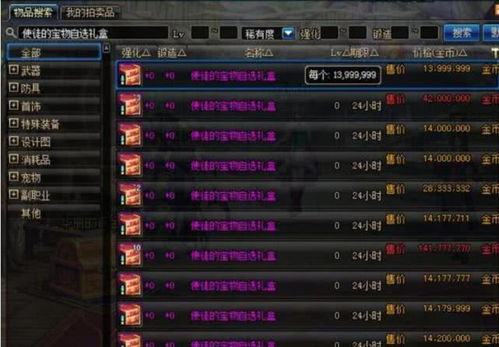 (天魔录礼包码)天魔录为何突然被下架了？玩家猜测、官方回应、原因揭秘