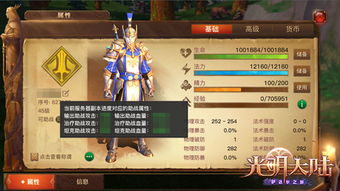 (光明大陆游戏攻略)探秘光明大陆2手游：畅享升级打怪乐趣，全新冒险等你来挑战！