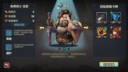 探索代号肉鸽免广告的世界：一场全新的游戏体验与精彩策略结合的冒险之旅