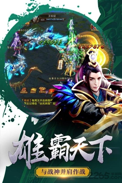 《天域战记》在哪个网站可以观看？探索最全资源和播放平台信息！