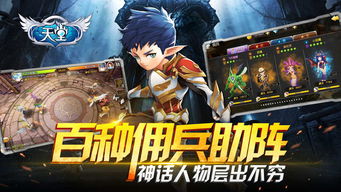 《天域战记》在哪个网站可以观看？探索最全资源和播放平台信息！