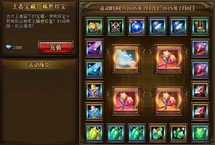 (一起来挖宝下载)一起来挖宝游戏详细内容：探索宝藏世界的无尽乐趣