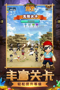 (一起来挖宝下载)一起来挖宝游戏详细内容：探索宝藏世界的无尽乐趣