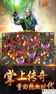 传世奇迹游戏介绍：探索经典传奇的魅力与玩法，领略千年荣耀的冒险之旅