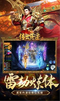 传世奇迹游戏介绍:探索经典传奇的魅力与玩法,领略千年荣耀的冒险之旅 传世奇迹游戏介绍:探索经典传奇的魅力与玩法,领略千年荣耀的冒险之旅