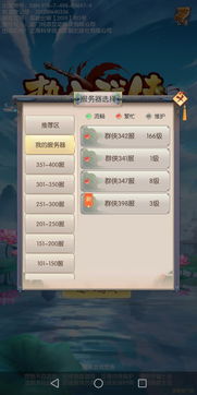 (热血群侠怎么修改登录密码?)如何在热血群侠录登录账号密码？详细教程