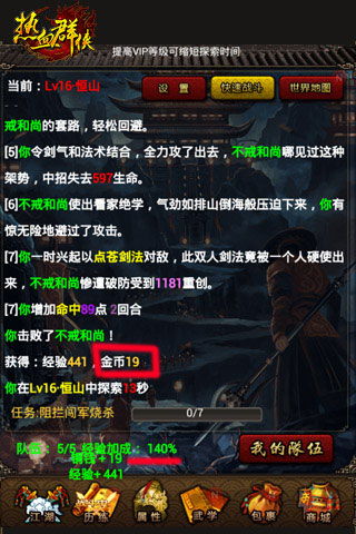 (热血群侠怎么修改登录密码?)如何在热血群侠录登录账号密码？详细教程