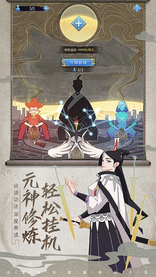 (长生箓手游)长生箓是什么意思？探寻古籍奥秘，解读长生之道。