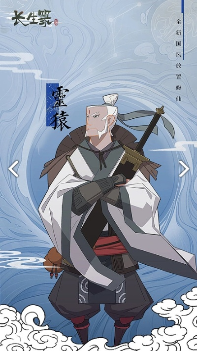 (长生箓手游)长生箓是什么意思？探寻古籍奥秘，解读长生之道。