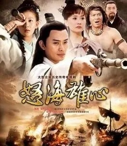 陈德容引领的《怒海雄心》：惊心动魄的海战史诗与女性力量的崛起