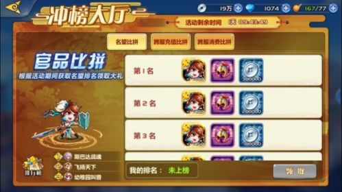 预测萌将风云2024年阵容推荐：精英阵容轰隆登场，谁将成为下一个风云人物？