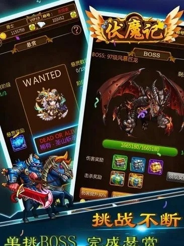 (伏魔记1.0)伏魔记手游：封印恶魔，拯救世界，快来加入我们的冒险之旅！