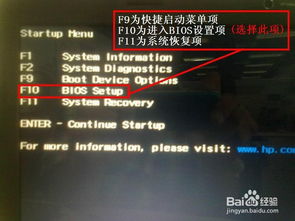 (惠普电脑怎样进入bios界面)如何在惠普电脑中找到并进入BIOS设置界面？详细教程和步骤分享