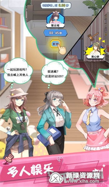 (我的合租女友的兑换码是什么?)我的合租女友原版游戏：一段别具一格的同居生活互动体验