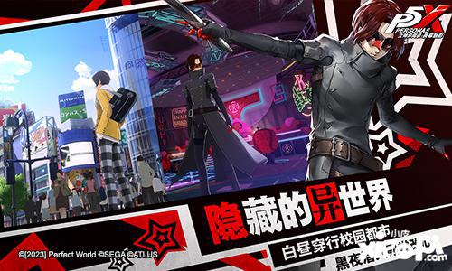 探索女神异闻录夜幕魅影剧情：幻影小队如何在不确定的命运中寻找生存之道