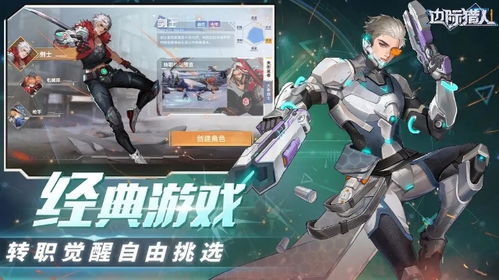 (边际猎手)边际猎人中哪个职业实力最强？全面解析各职业特点与对比