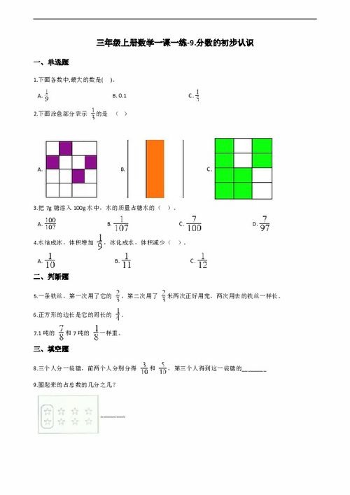 (1/2用分数怎么表示)1/2是几分？用分数化成百分比解析小数形式