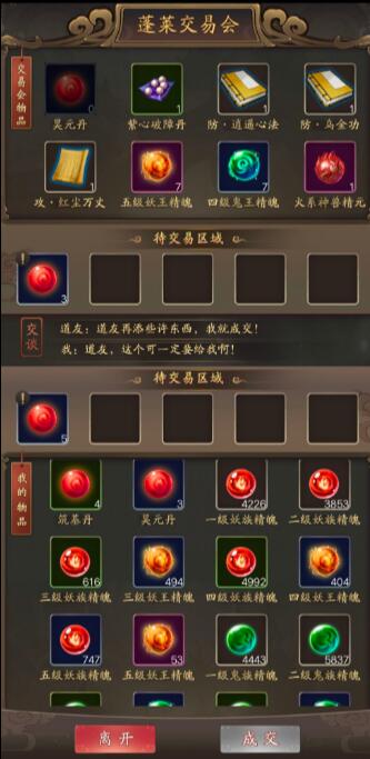 深度解析：《修真江湖2》内置修改器最新版使用攻略与绝佳修改点揭秘