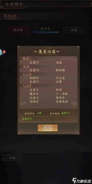 深度解析：《修真江湖2》内置修改器最新版使用攻略与绝佳修改点揭秘