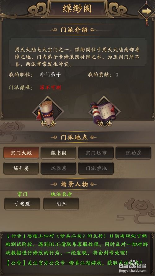 深度解析：《修真江湖2》内置修改器最新版使用攻略与绝佳修改点揭秘