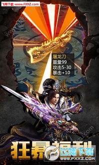 (龙城战歌官方网站)探寻传奇！龙城战歌官网下载，畅享无尽王者征程