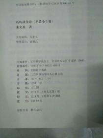 (控制战争提供了相对有效的工具)战争论最核心三句话：控制权力，保持平衡，维护和平。