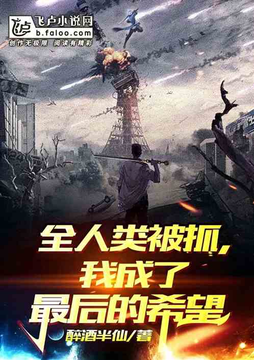 神选征伐：在神秘力量与人类智慧的交锋中，寻找胜利的真谛与希望