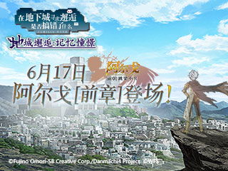 探索地城邂逅：记忆憧憬的奇幻世界——百度百科详解与背后故事解析