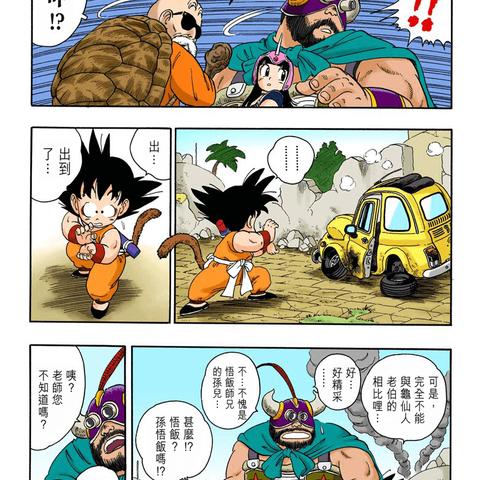 (七星龙珠动漫人物)探索七星龙珠动漫的魅力：经典角色与剧情深度解析