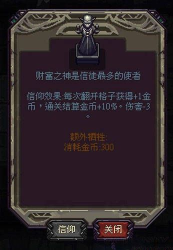 (符石守护者怎么刷钱)符石守护者bug刷金币：最新攻略教程与技巧大揭秘