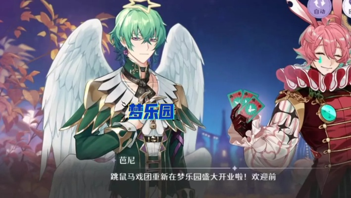 探寻幻想之门：欢迎来到梦乐园伽利尔亚