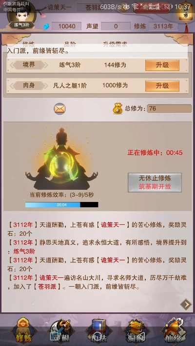 (大圣传几百章,究竟何为练气期呢)大圣传几百章，究竟何为练气期？