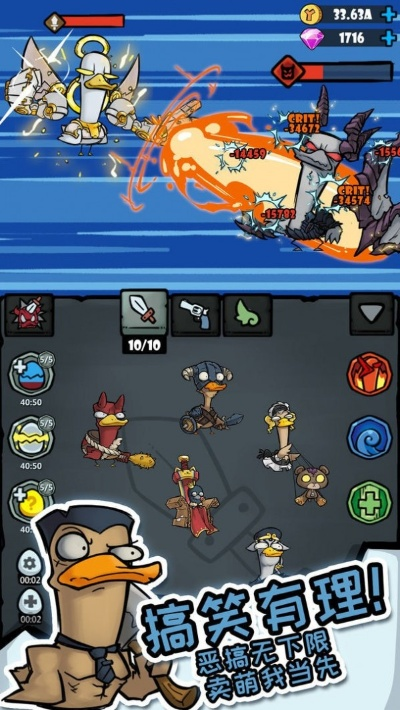 超能合体鸭最强阵容大揭秘：如何打造最强阵容？战无不胜的终极阵容揭晓！