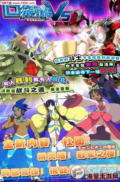口袋对决宝典：成为决斗高手的秘籍与技巧详解，实力提升不止一星半点！