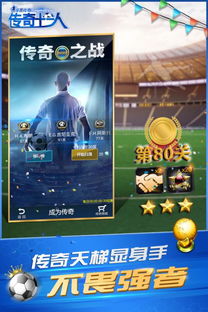 (绿茵信仰手游视频)绿茵信仰：平民最强阵容的秘密武器