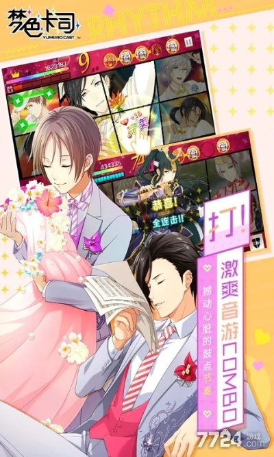 (梦色卡司送礼攻略)梦色卡司为什么突然停止运营，玩家对于这个决定的看法如何？