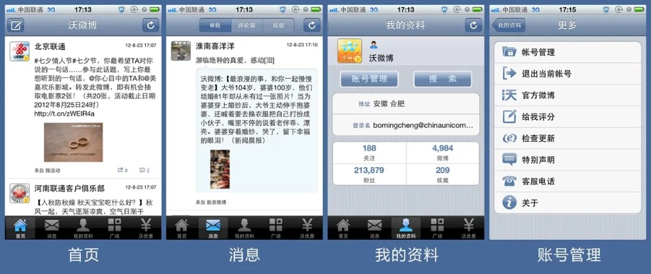 (新浪微博 安卓)全面探索新浪微博安卓版：功能亮点、使用技巧与热门话题分享