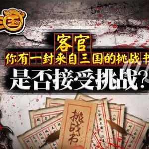 (神奇三国攻略)神奇三国人物秘籍大全：解锁隐藏技能，打造最强阵容！