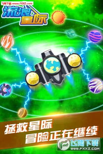 (流浪星球游戏攻略)探索未知宇宙：流浪星球小游戏带你踏上星际探险之旅